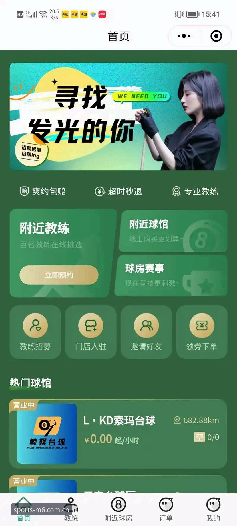 2026M6体育app官方版 揭秘2026M6体育app官方版:从安装到实战,老用户才知道的5个高效操作技巧